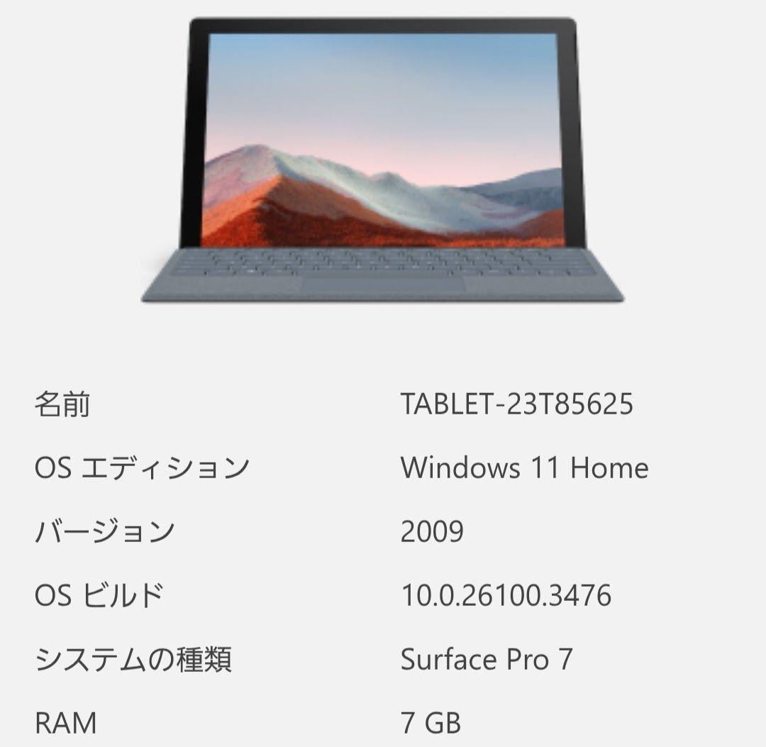 Microsoft Surface Pro 7 ジャンク品 充電器 キーボード付