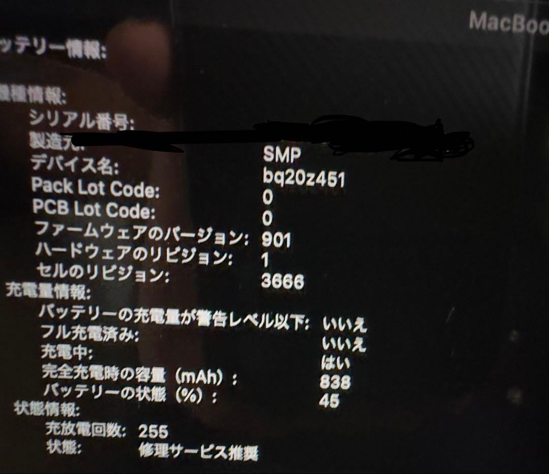 MacBookPro 2017 Corei5 8GB 128GB 動作品