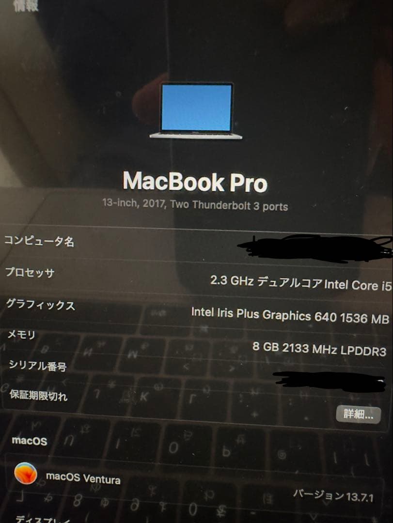 MacBookPro 2017 Corei5 8GB 128GB 動作品