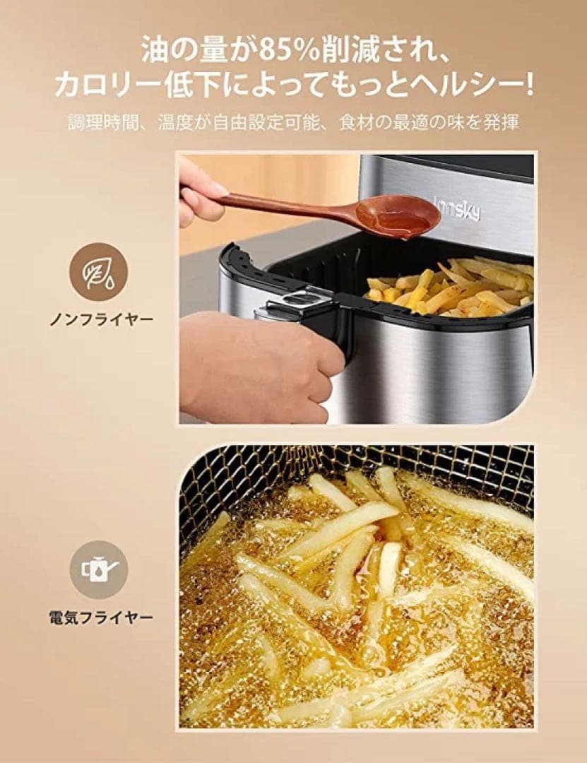 Innsky インスカイ ノンフライヤー