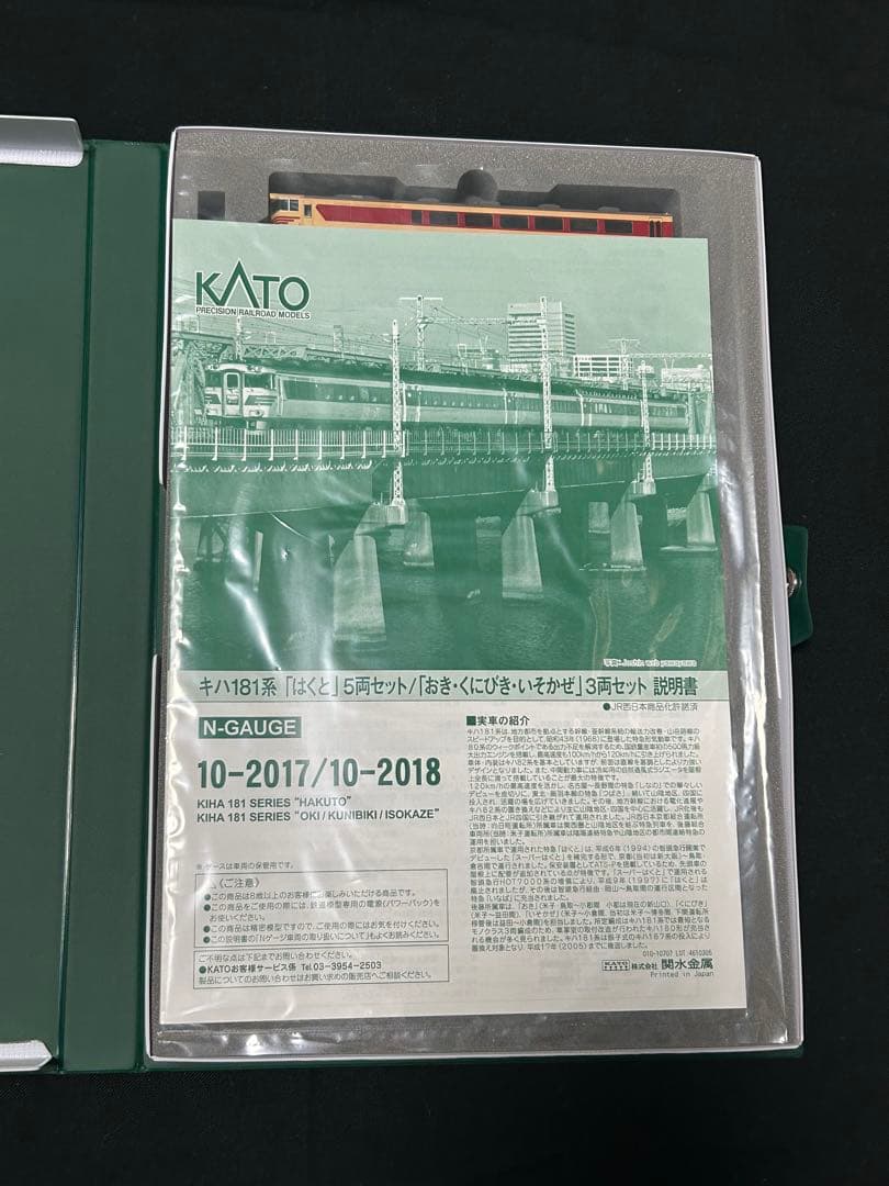 KATO 10-2018 キハ181系「おき・くにびき・いそかぜ」 3両セット