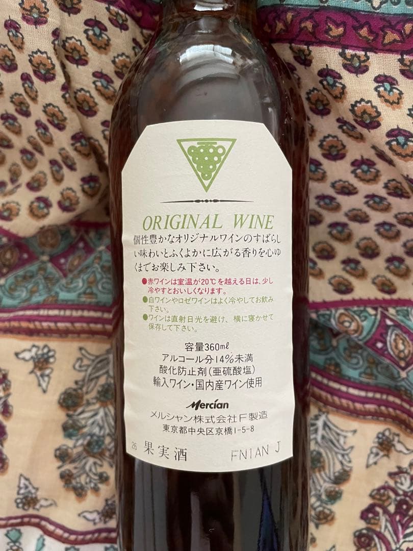 天野喜孝ノベルティワイン 360ml