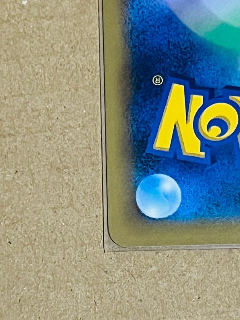 ピカチュウ C CP6 20th Anniversary 033/087 ③