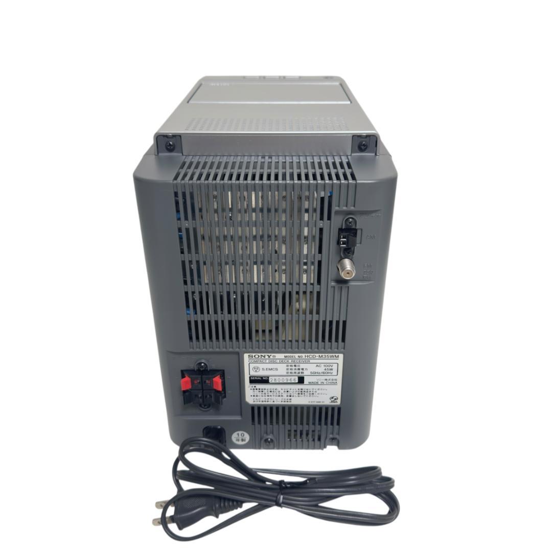 SONY HCD-M35WM MD/CD/カセット オールインワンコンポ