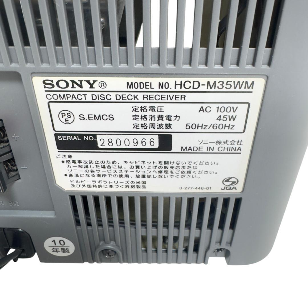 SONY HCD-M35WM MD/CD/カセット オールインワンコンポ