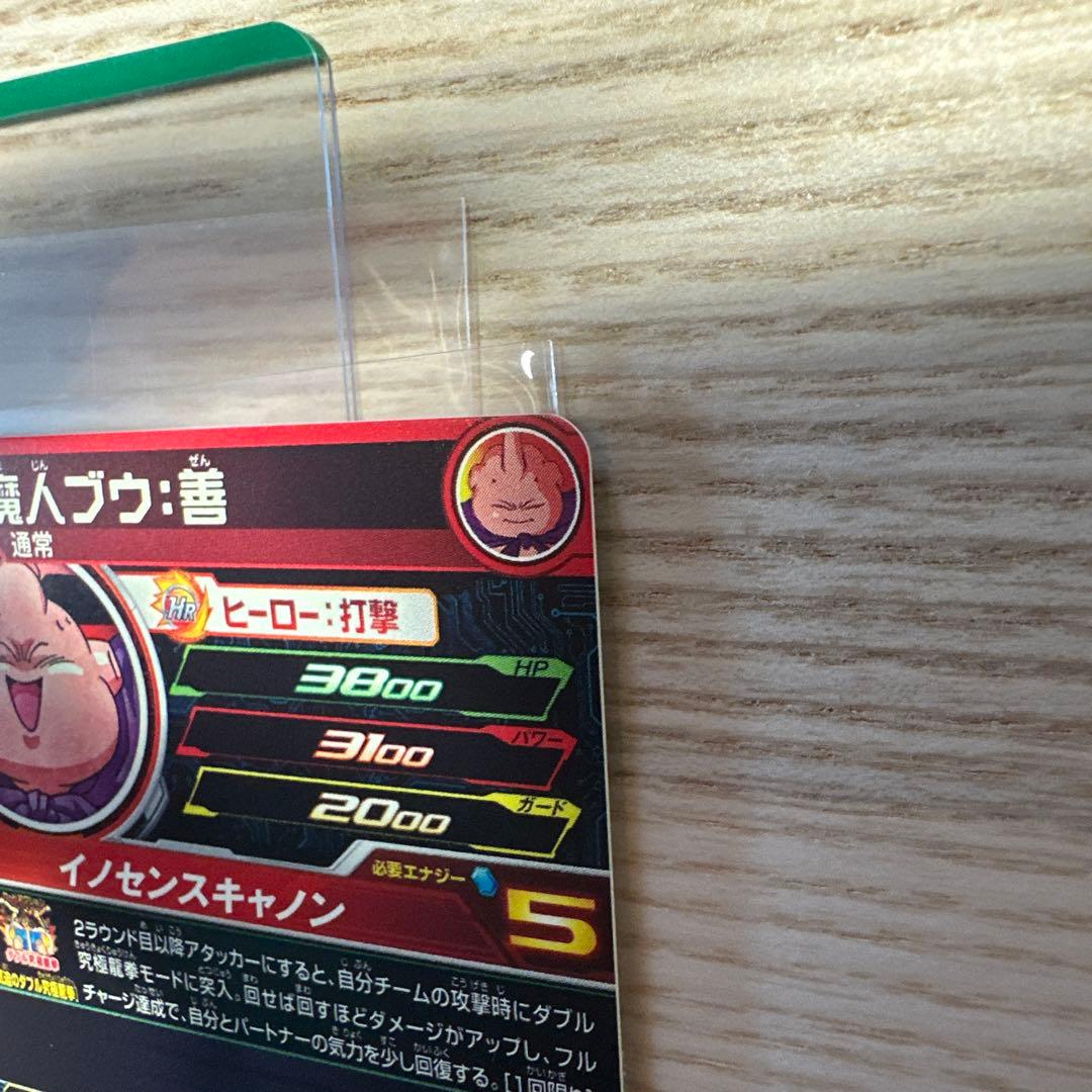 MM6-008 DA 魔人ブウ善　ドラゴンボール ヒーローズ