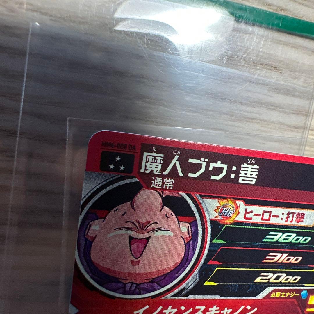 MM6-008 DA 魔人ブウ善　ドラゴンボール ヒーローズ