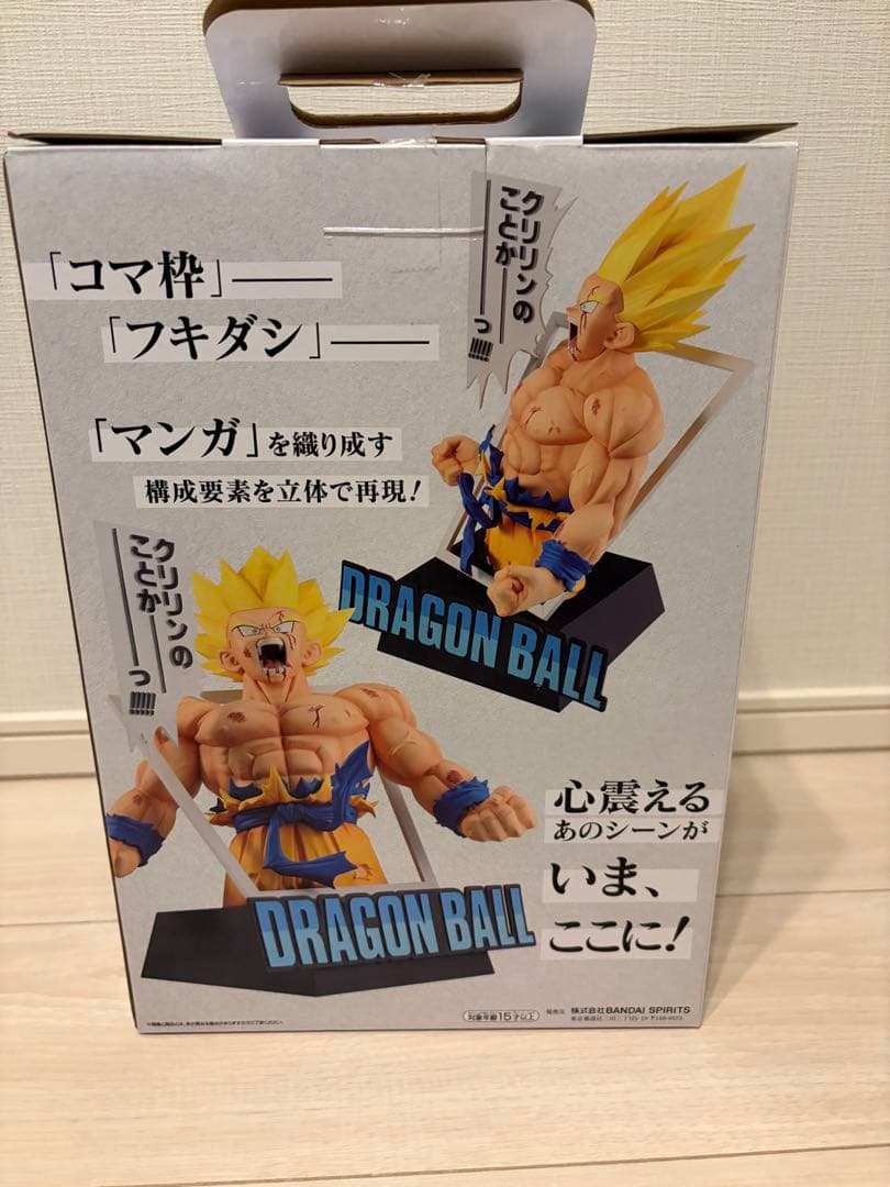 【開封済】 一番くじ ドラゴンボール40周年 ラストワン賞 超サイヤ人孫悟空