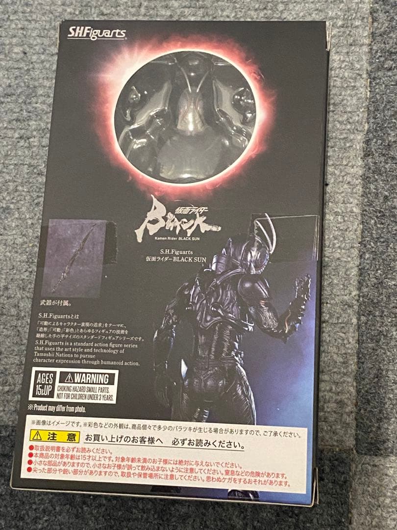 【開封品】S.H.Figuarts 仮面ライダーBLACK SUN ブラックサン