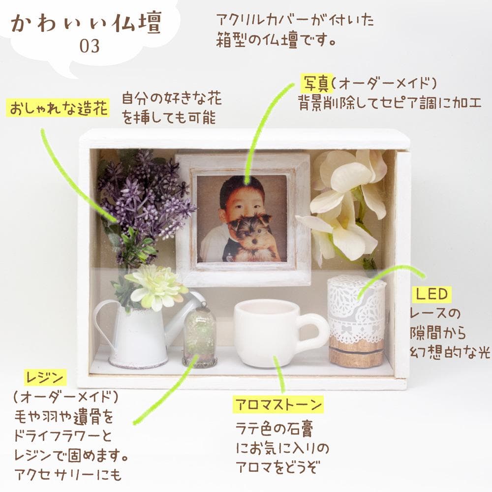 ペットのかわいい仏壇（オーダーメイド）　A-003