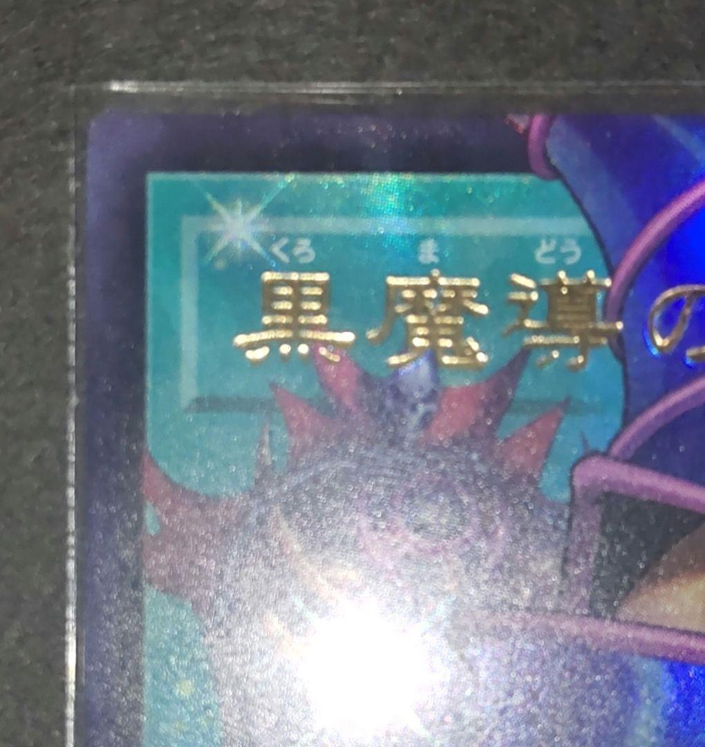 黒魔導のカーテン　オーバーフレームレア