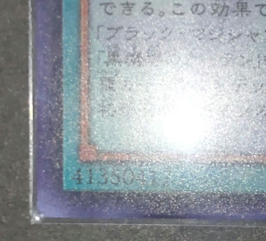 黒魔導のカーテン　オーバーフレームレア