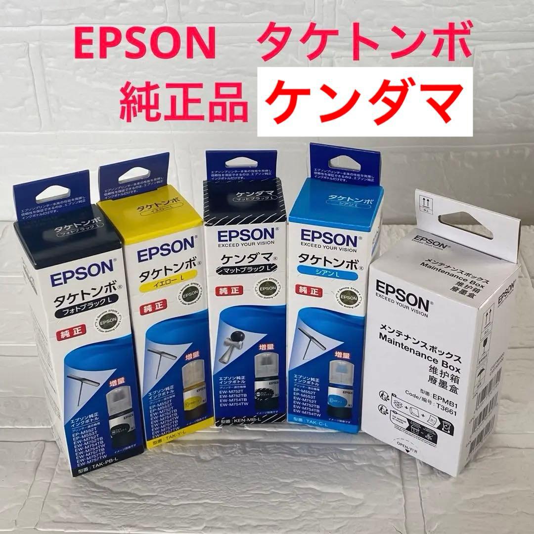 てぃ　純正品EPSON タケトンボ&ケンダマ各45mlメンテナンスボックス