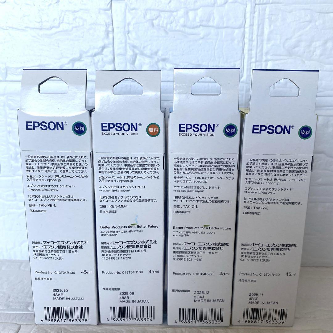 てぃ　純正品EPSON タケトンボ&ケンダマ各45mlメンテナンスボックス