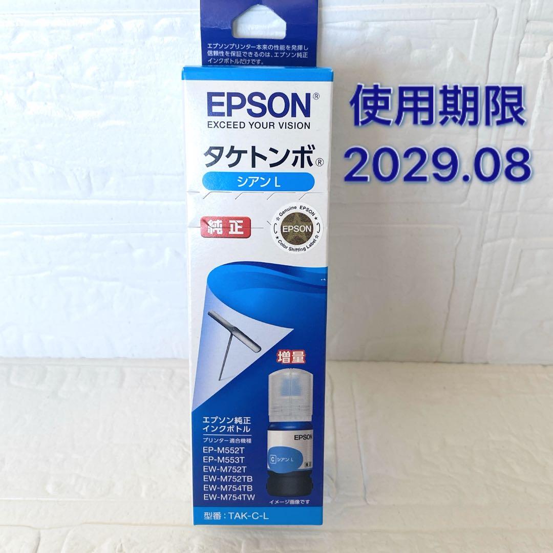 てぃ　純正品EPSON タケトンボ&ケンダマ各45mlメンテナンスボックス