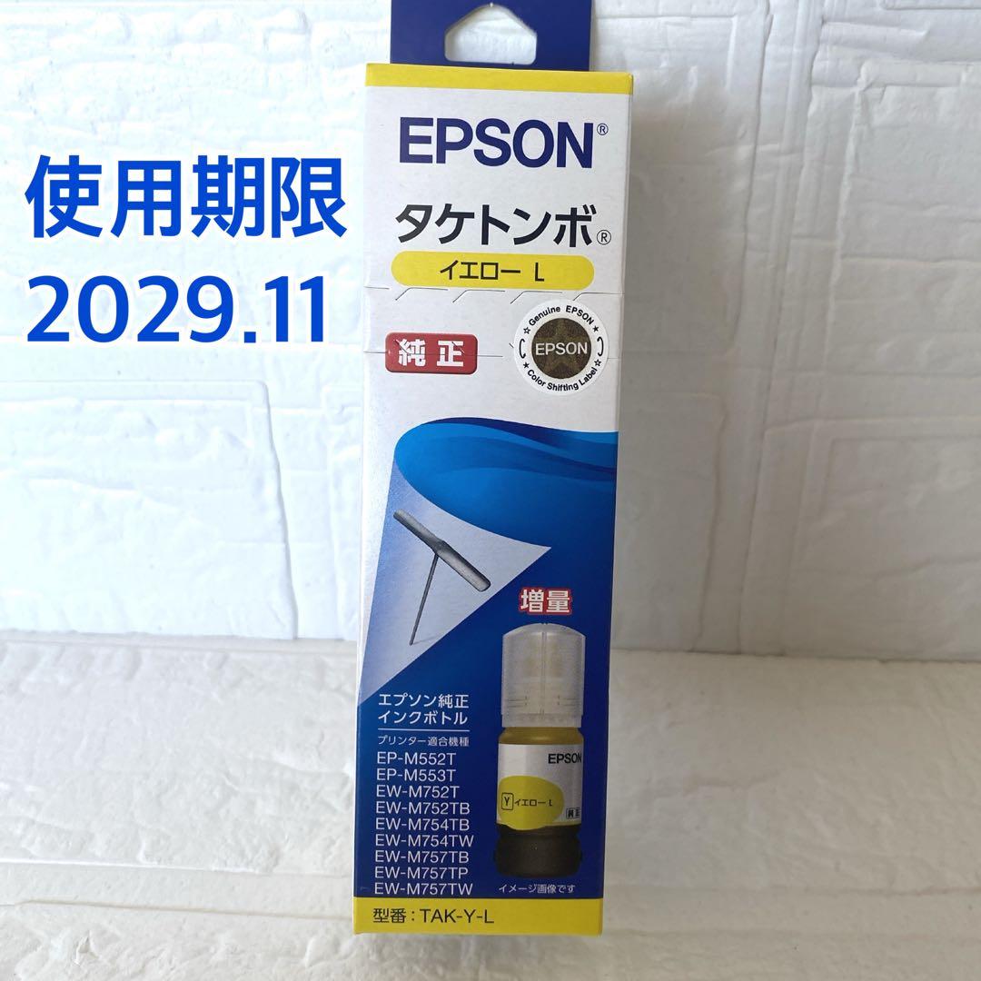 てぃ　純正品EPSON タケトンボ&ケンダマ各45mlメンテナンスボックス