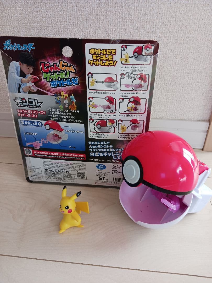 ポケモン　モンコレ　ポケトルゼ ポケットモンスター　フィギュアまとめ売り