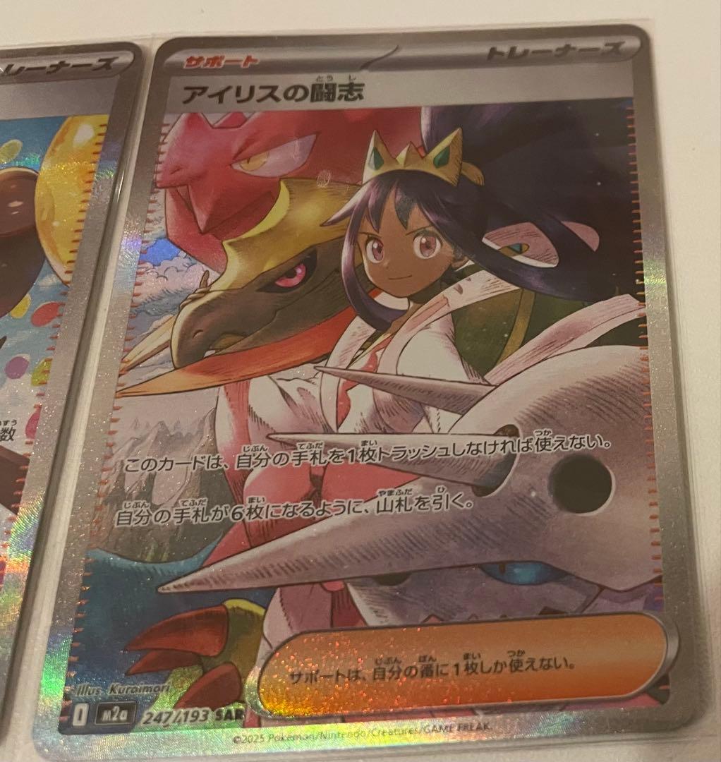 ポケモンカード メイのはげまし　ヒカリ　アイリスの闘志3枚セット