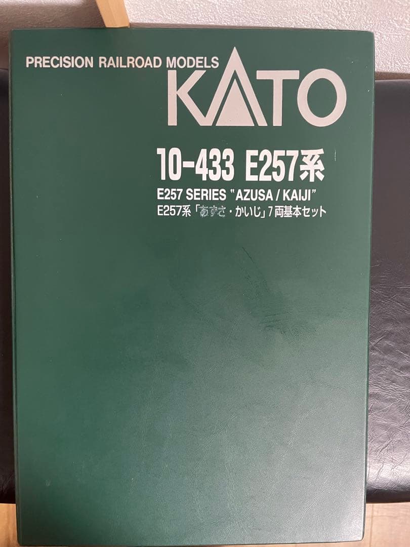 KATO 10-433 E257系　「あずさ•かいじ」7両基本セット