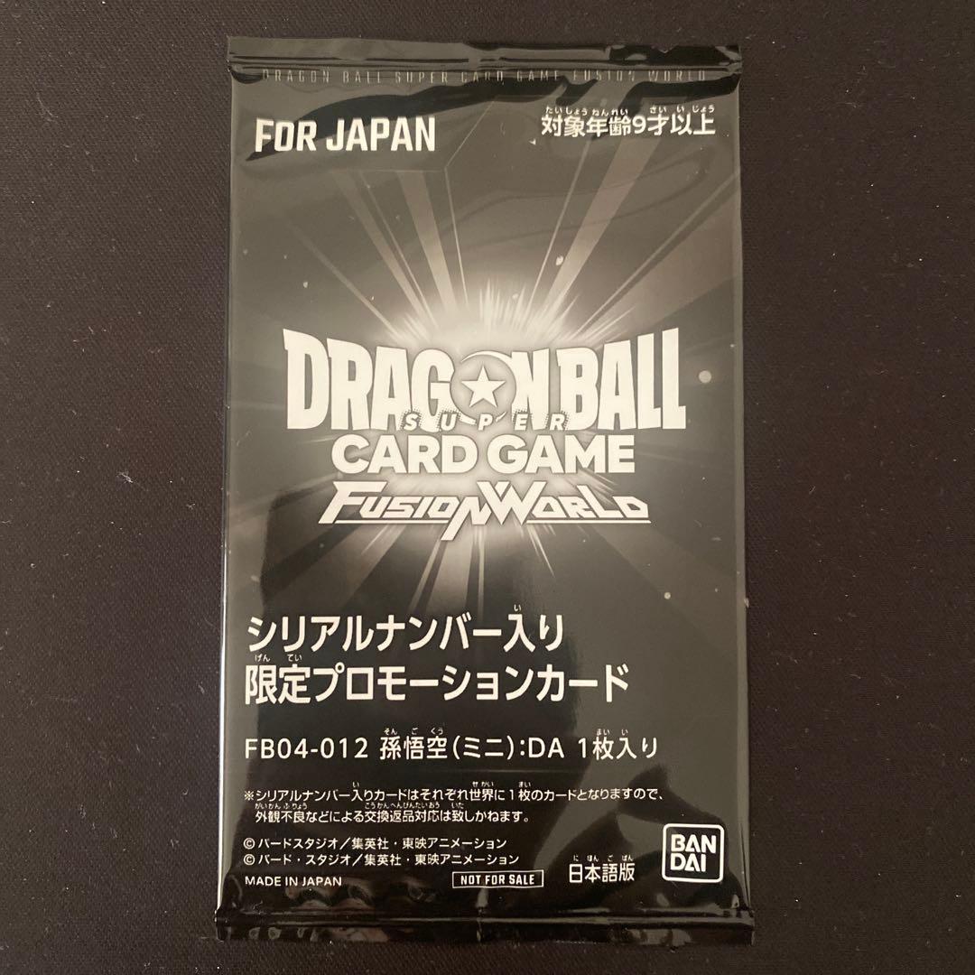 ドラゴンボールスーパーカードゲーム フュージョンワールド