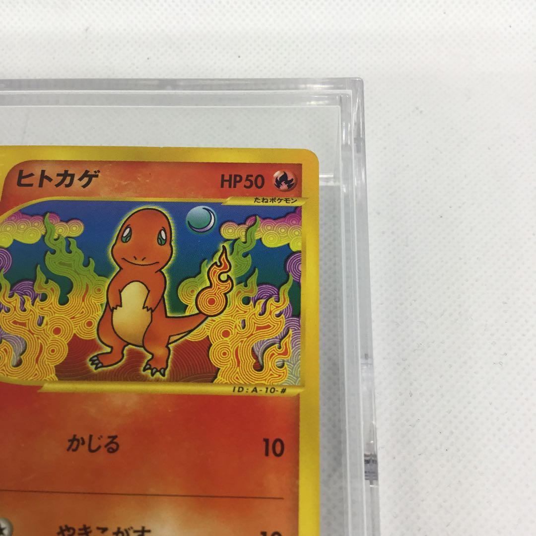 希少　ポケモンカードeシリーズ　ヒトカゲ