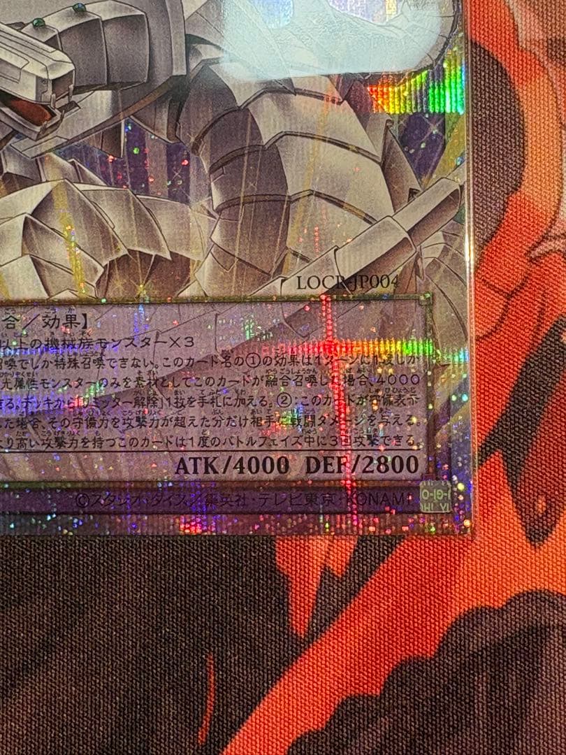 機光竜サイバー・ドラゴン　終撃竜サイバーエンドドラゴン　プリシクオーバーフレーム