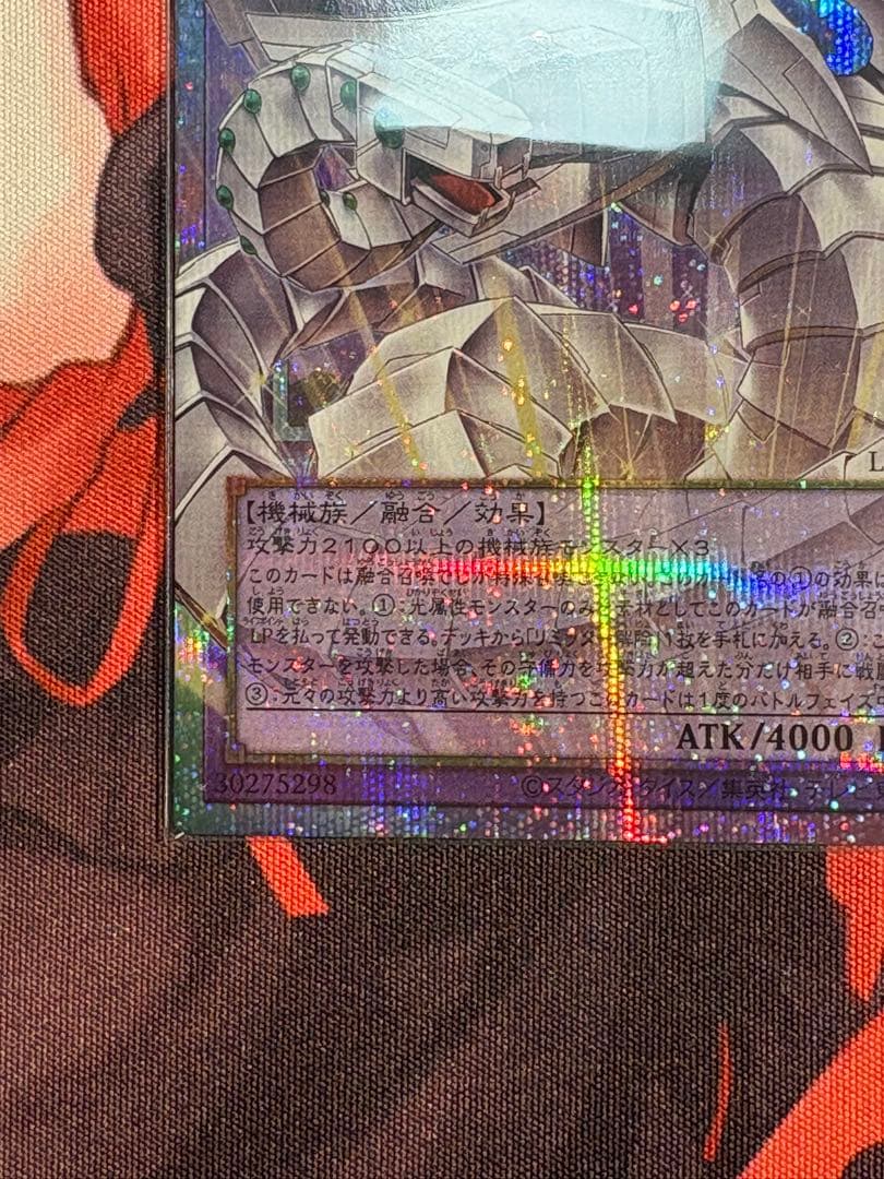 機光竜サイバー・ドラゴン　終撃竜サイバーエンドドラゴン　プリシクオーバーフレーム