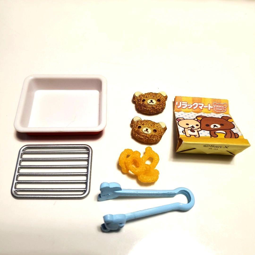 リーメント　リラックマート　リラックマ