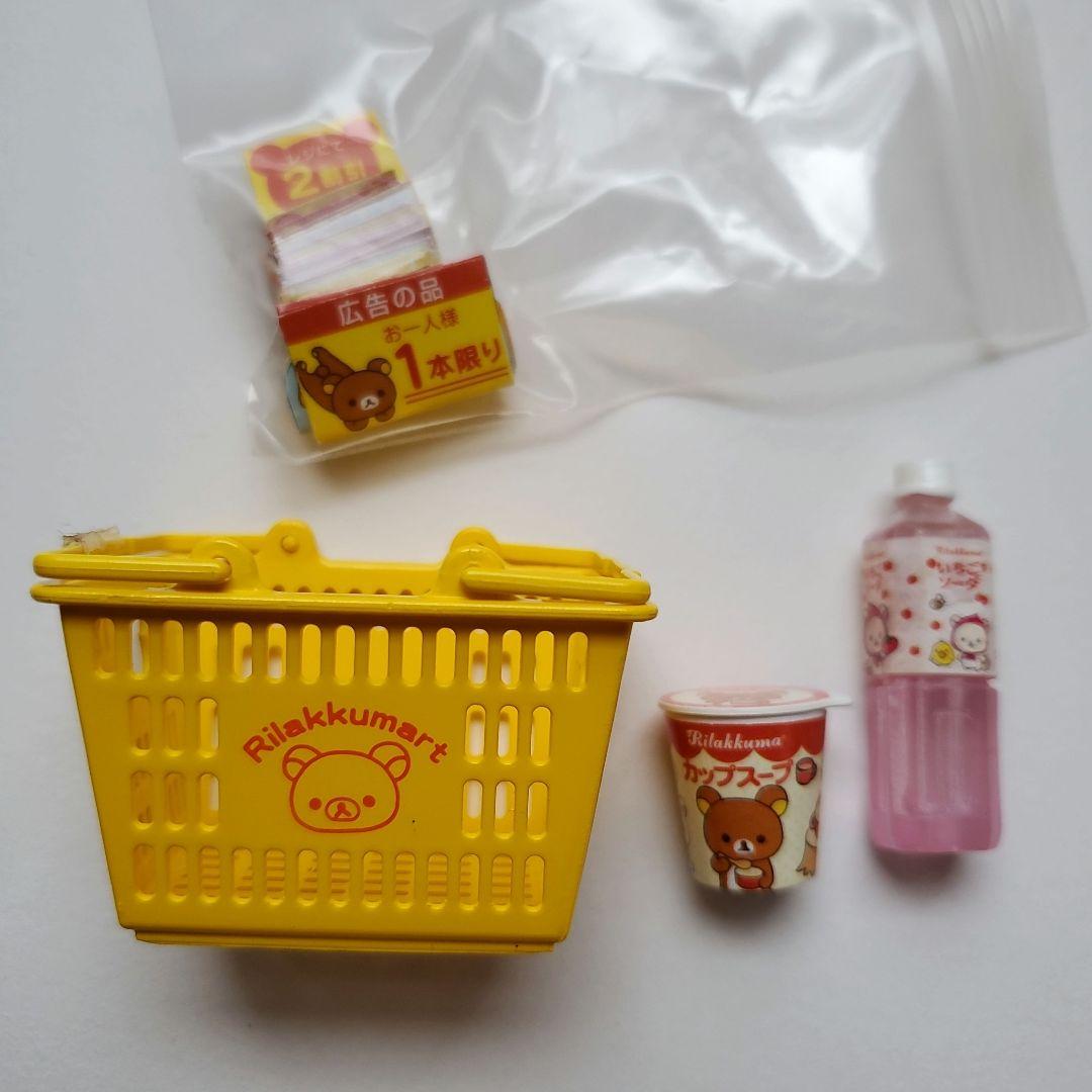 リーメント　リラックマート　リラックマ