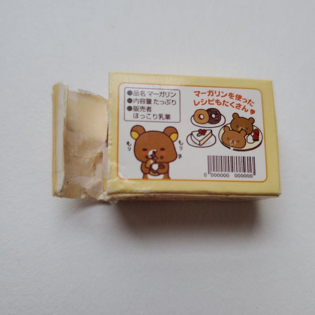 リーメント　リラックマート　リラックマ