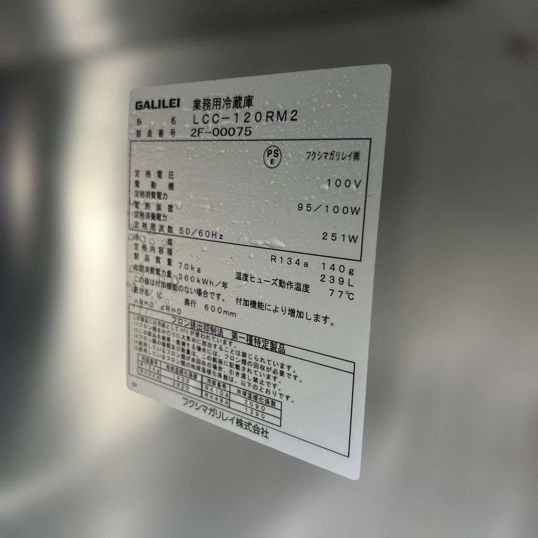 7371【美品】2022年 フクシマ コールドテーブル 100V 239L