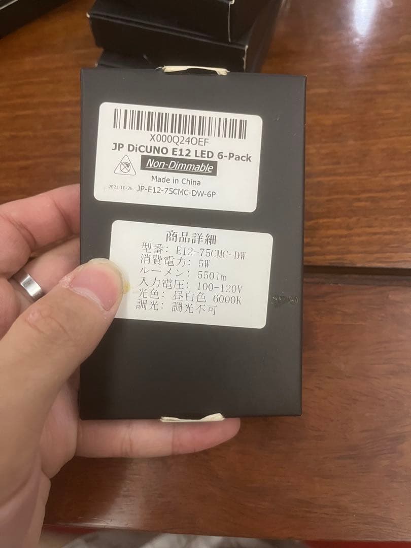 DICUNO LED電球 6個セット×2合計12個 E12