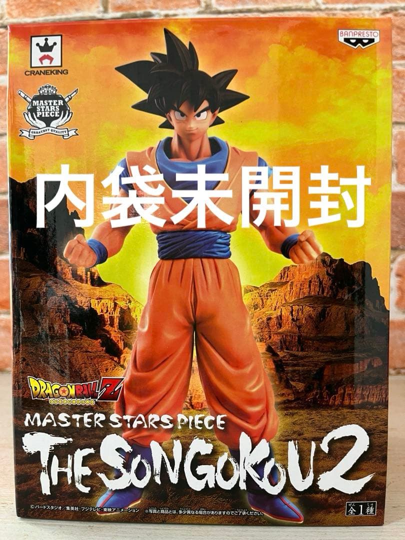 ドラゴンボール MSP SONGOKOU 2 孫悟空