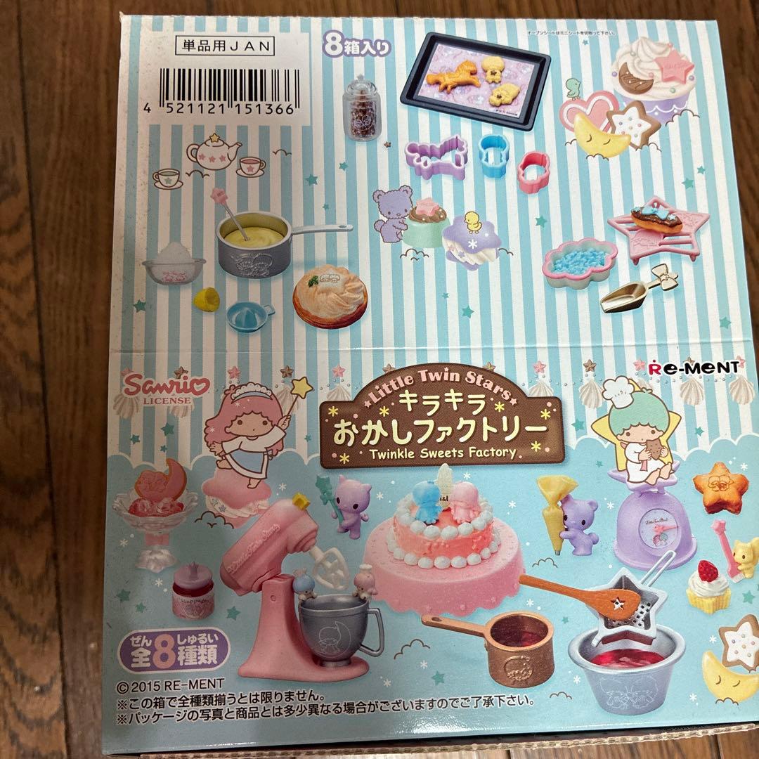 キキ＆ララ キキララ おかしファクトリー　全8種類