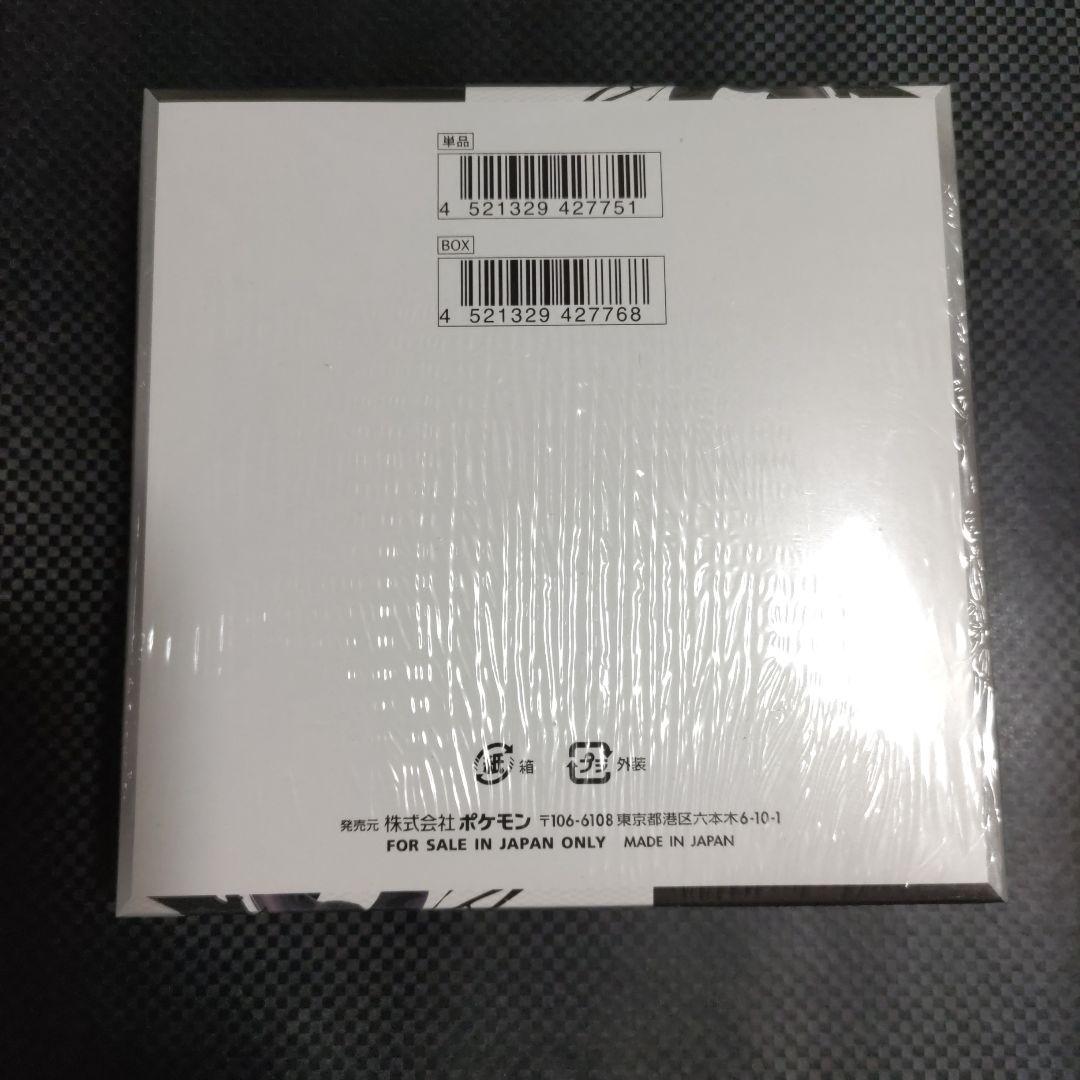 ポケモンカードゲーム ブラックボルト 新品シュリンク付き