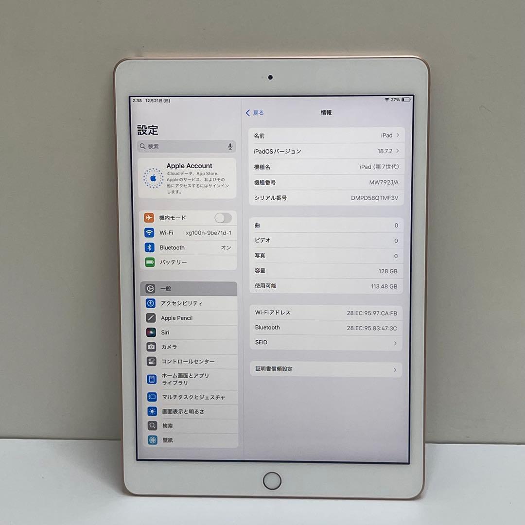 #646 iPad 第7世代 128GB Wi-Fi A2197 85%
