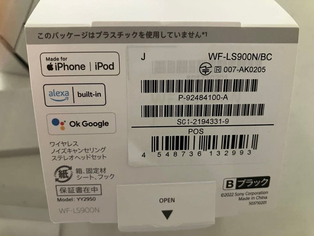 ソニー ワイヤレスイヤホン LinkBuds S WF-LS900N 付属品完備