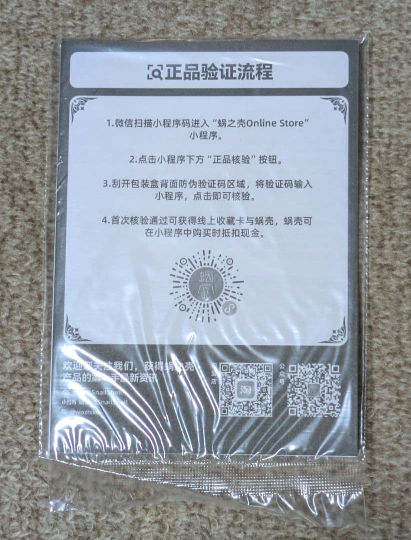 【初回生産特典付き】蝸之殻 シスター ミューズ・エイスドー