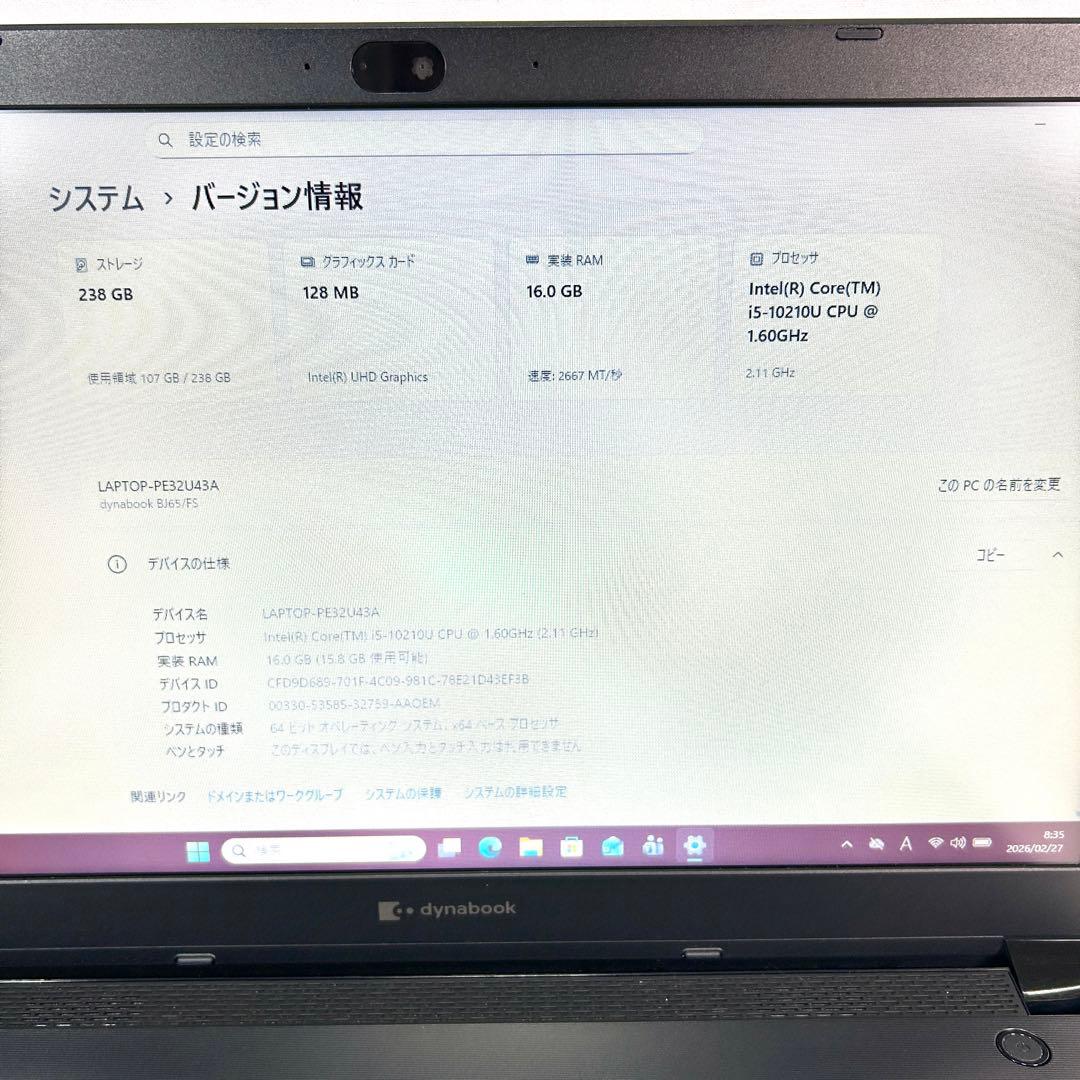 美品 dynabook BJ65/FS 16GB DVD バッテリー良好 15型