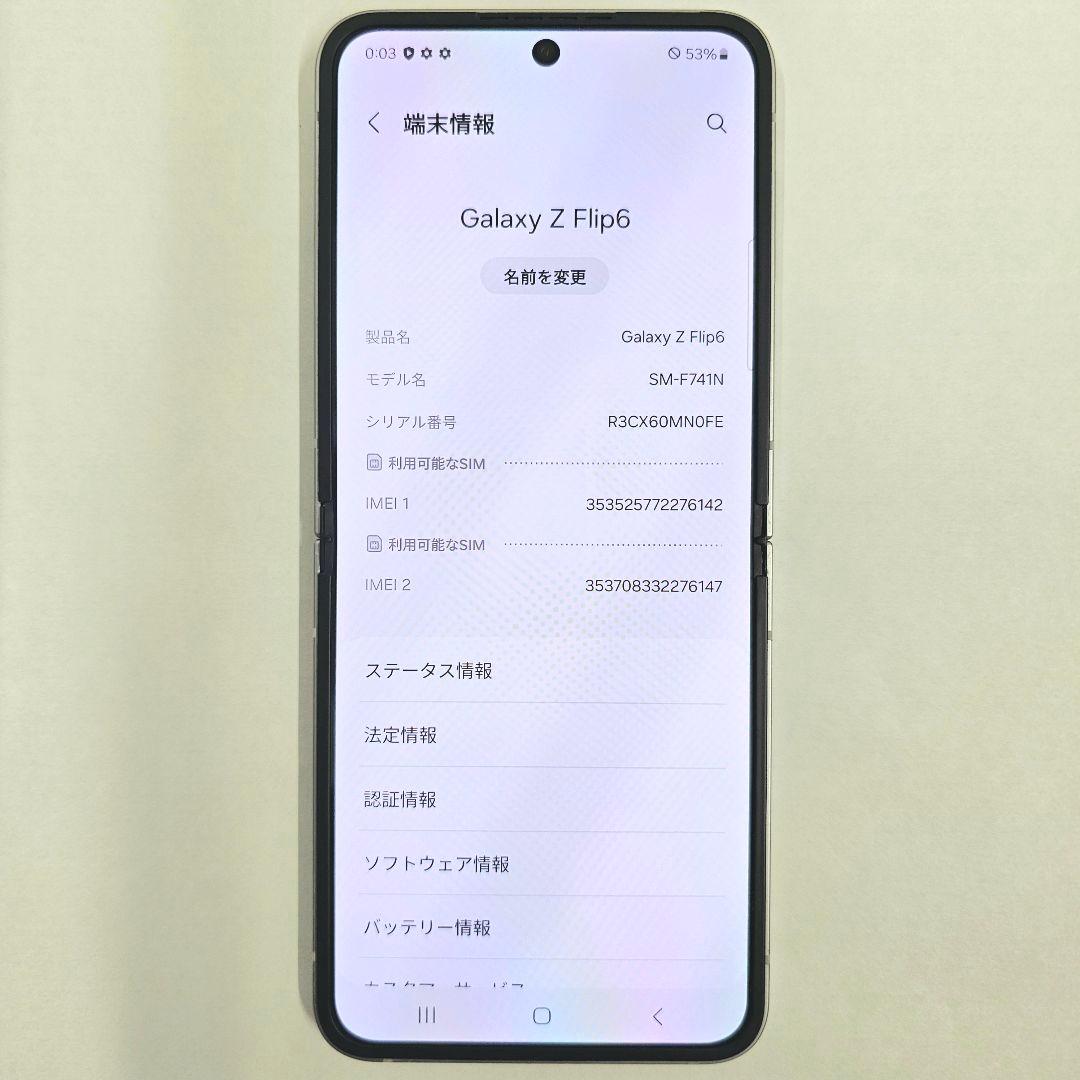 Galaxy Z FLIP6 256GB シルバー SIMフリー
