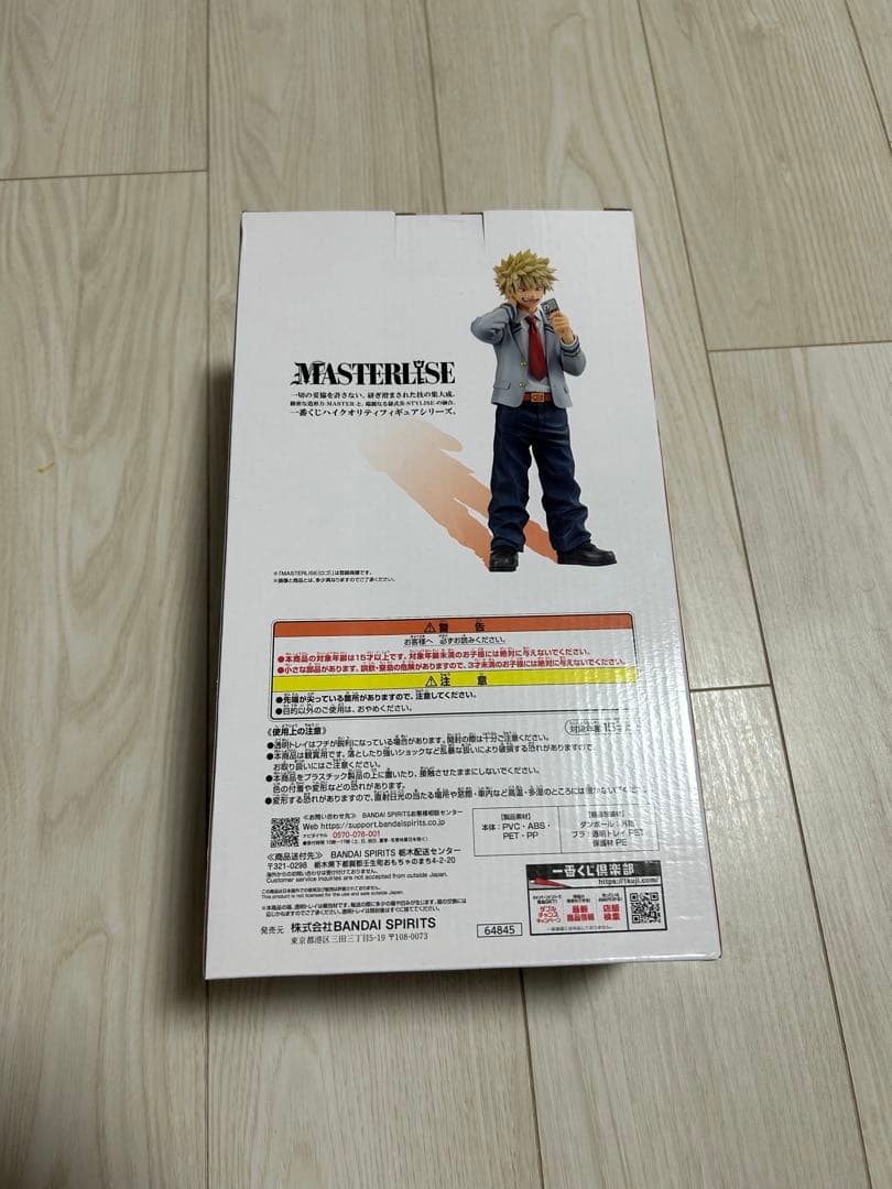 【新品未開封】僕のヒーローアカデミア 爆豪勝己 MASTERLISE B賞
