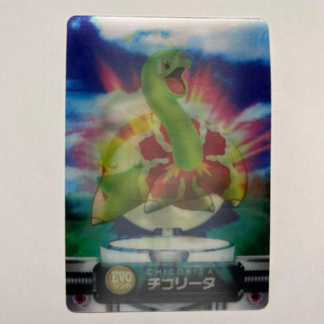 【激レア！！】ポケモン　EVOシンカ　カード　チコリータ　ベイリーフ　メガニウム