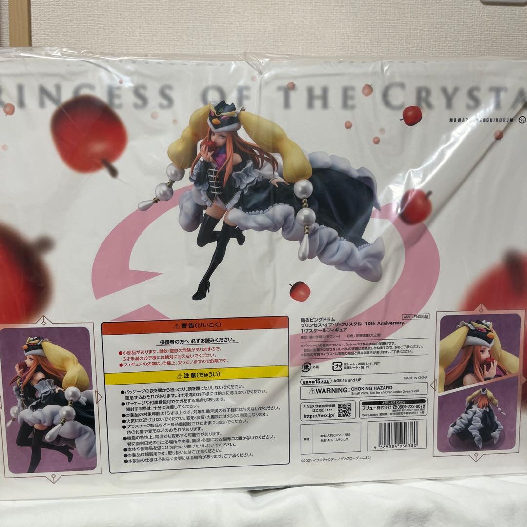 輪るピングドラム　プリンセス・オブ・クリスタル　フィギュア F:NEX 未開封品