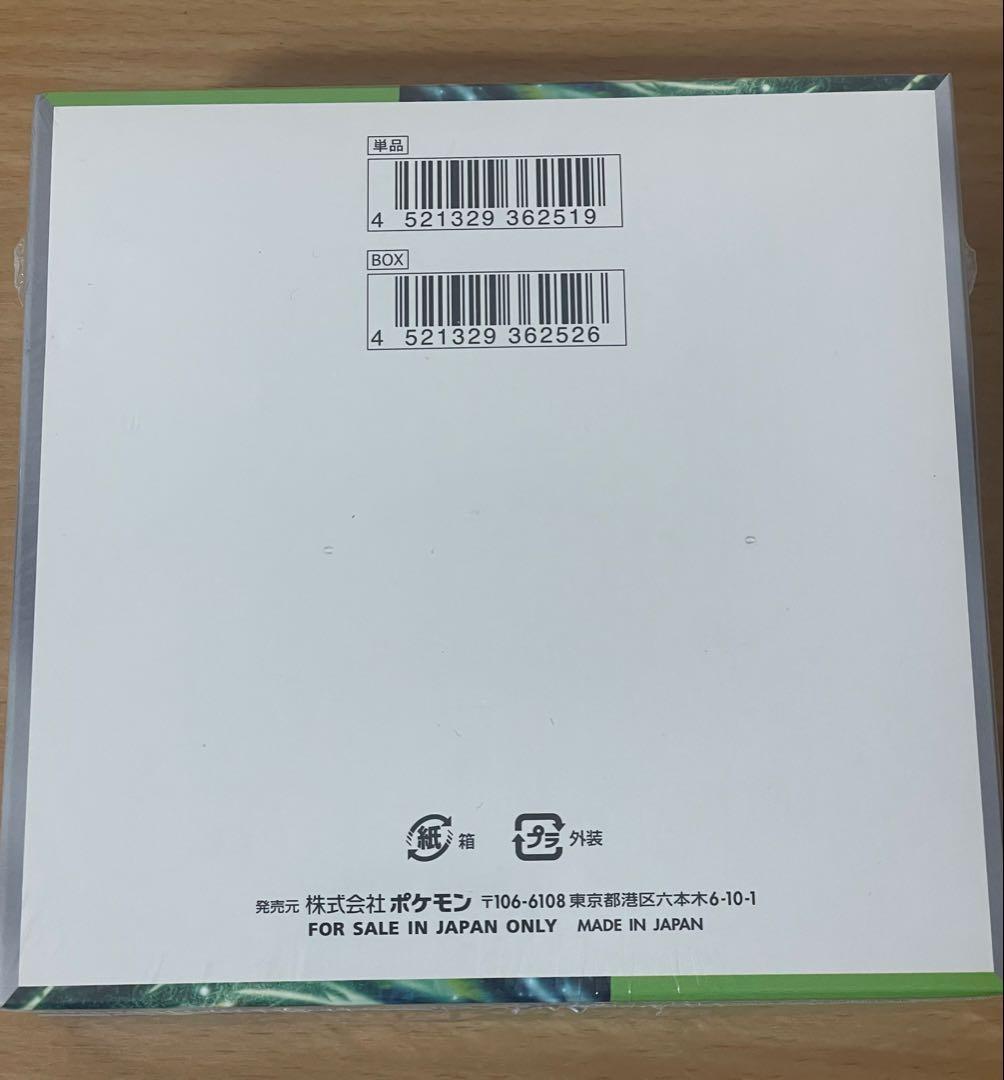 ポケモンカードゲーム 変幻の仮面 1BOX 30パック入り