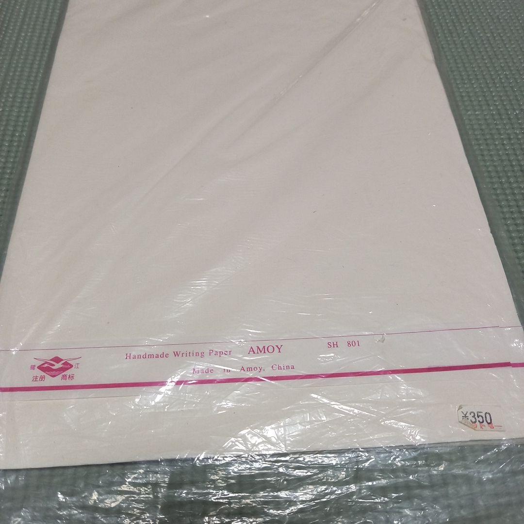 Peeeさん専用　　書道用　中国半紙　毛返、長江、白蘭