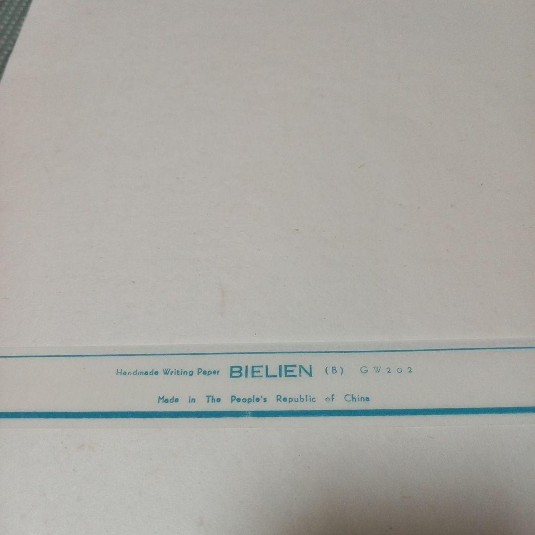 Peeeさん専用　　書道用　中国半紙　毛返、長江、白蘭