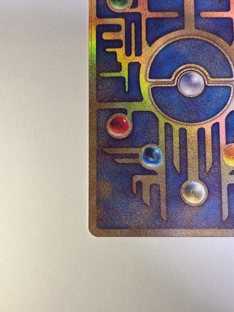 古代ミュウ エラー版