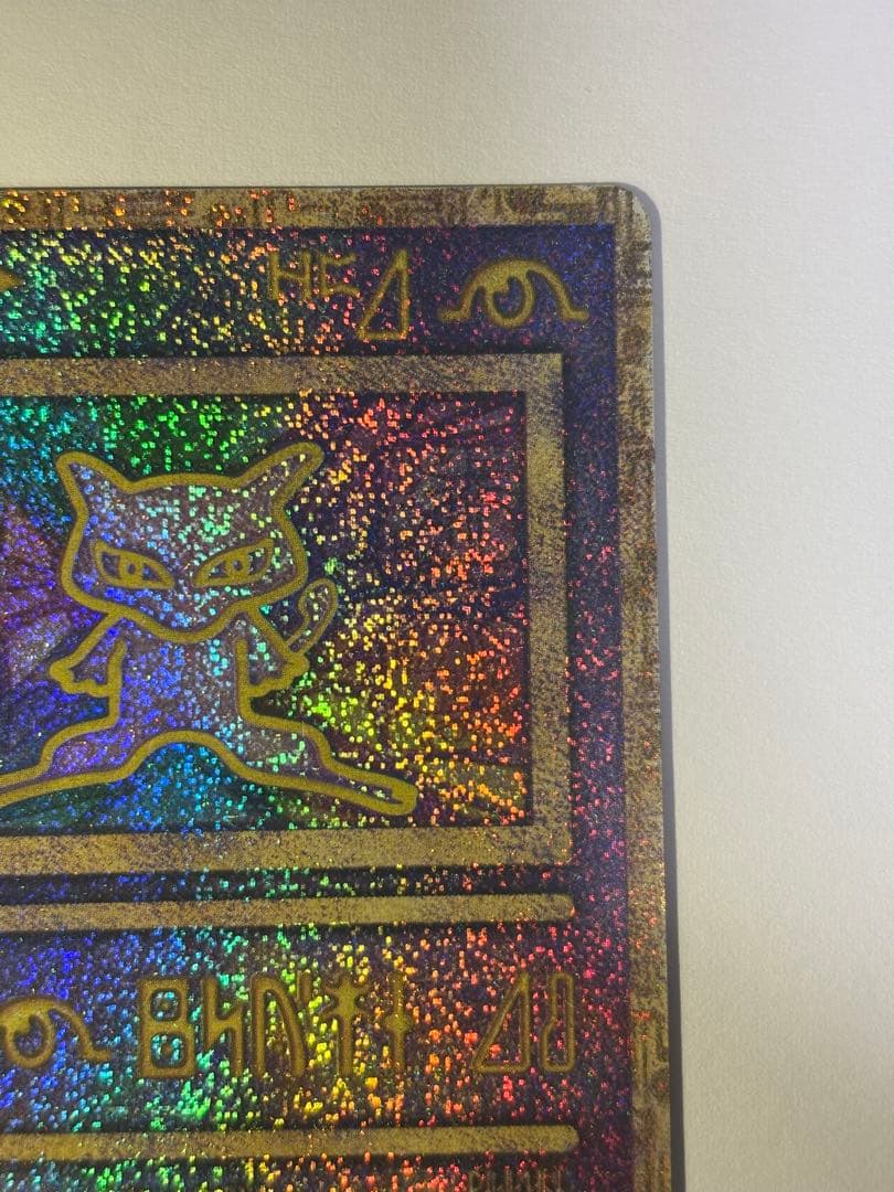 古代ミュウ エラー版