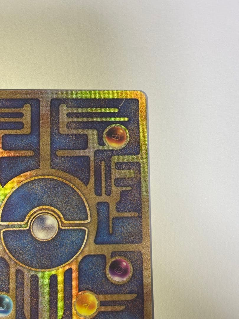 古代ミュウ エラー版