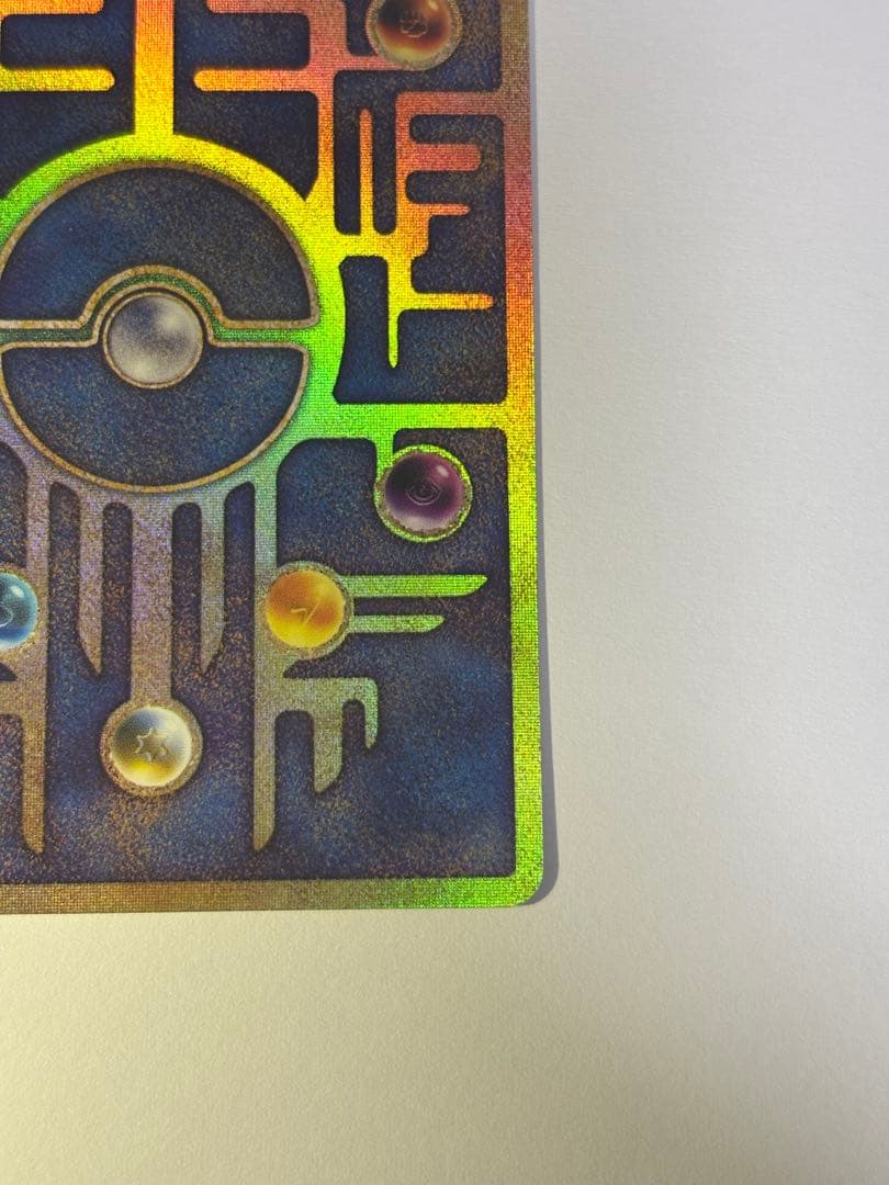 古代ミュウ エラー版